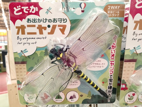 おにやんま5.jpg