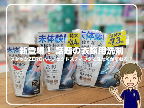 ブログ画像.png