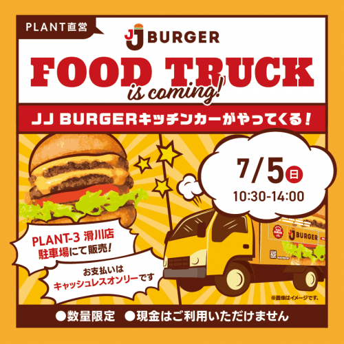 20260608_733_JJキッチンカー出店案内_10 滑川店_SNS_HPサムネ.png