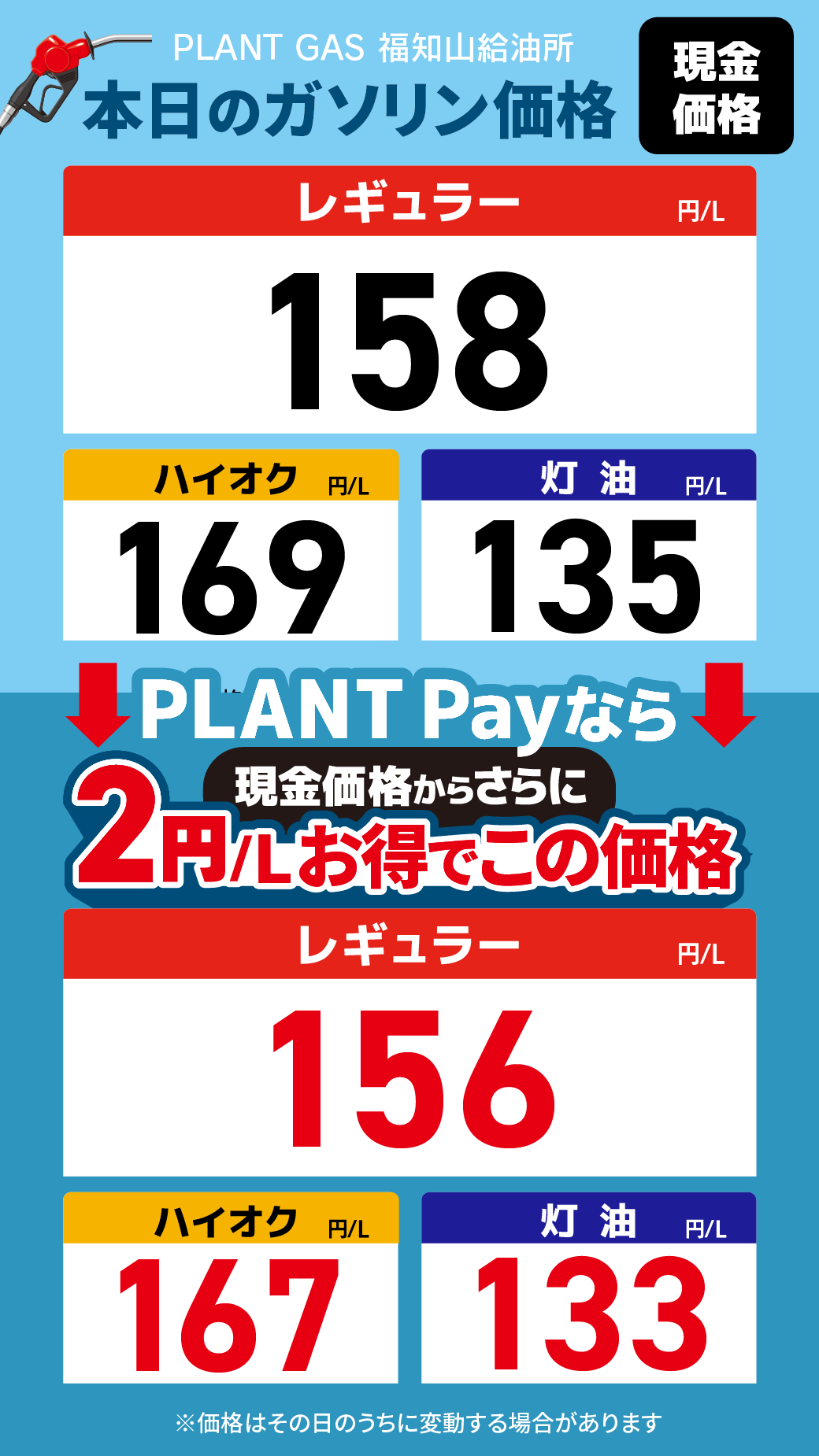 20福知山_通常価格20260814.png