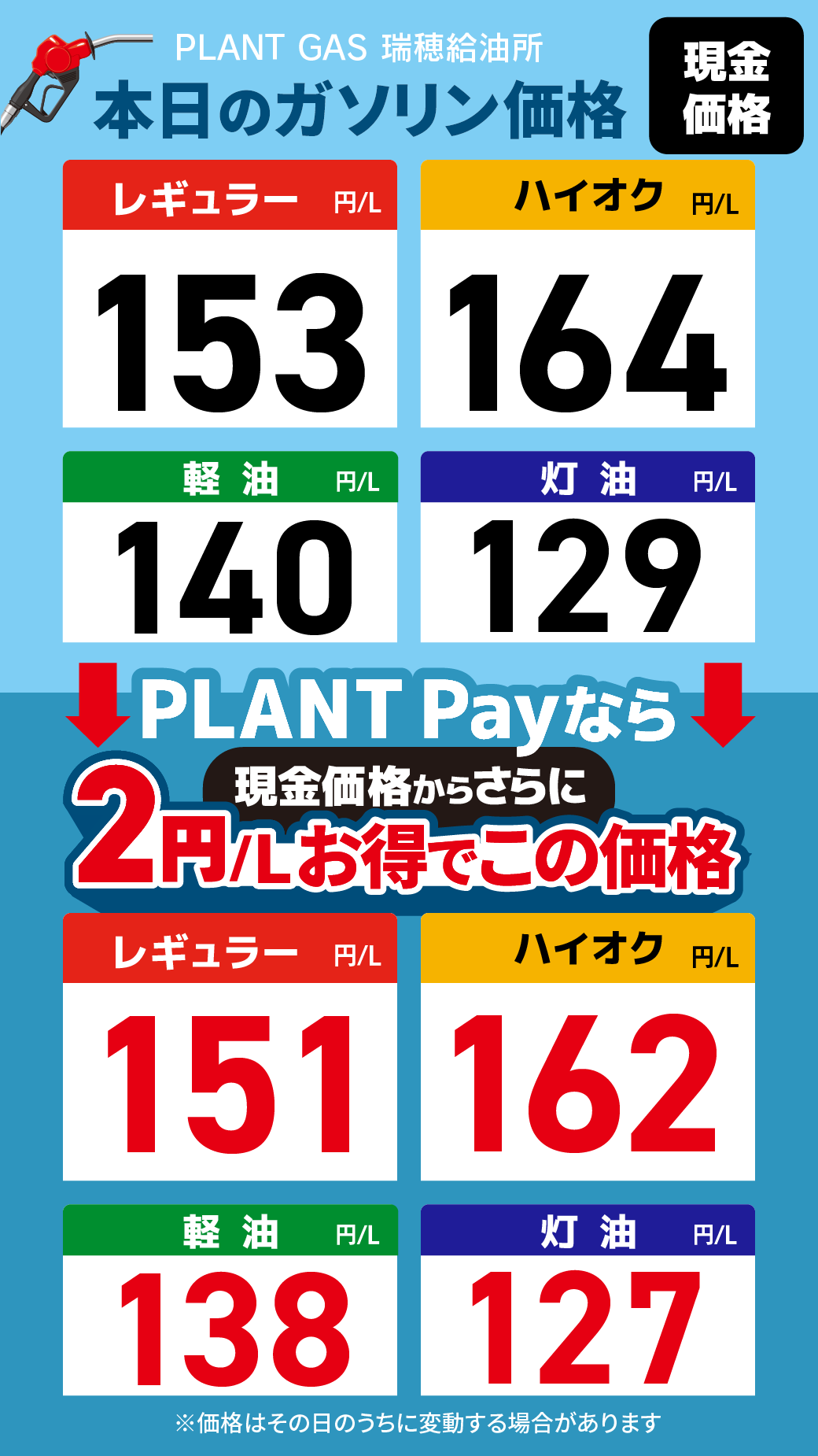 15瑞穂_通常価格20260605.png