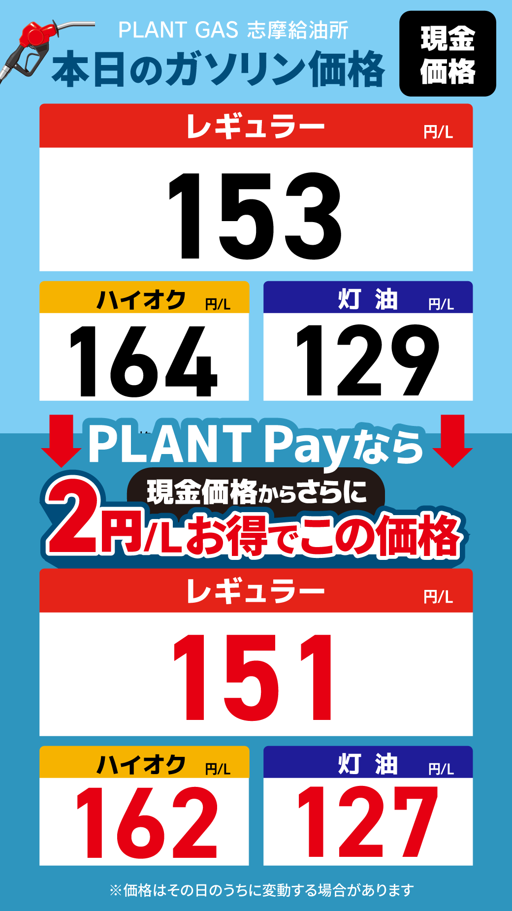 22志摩_通常価格20260515.png