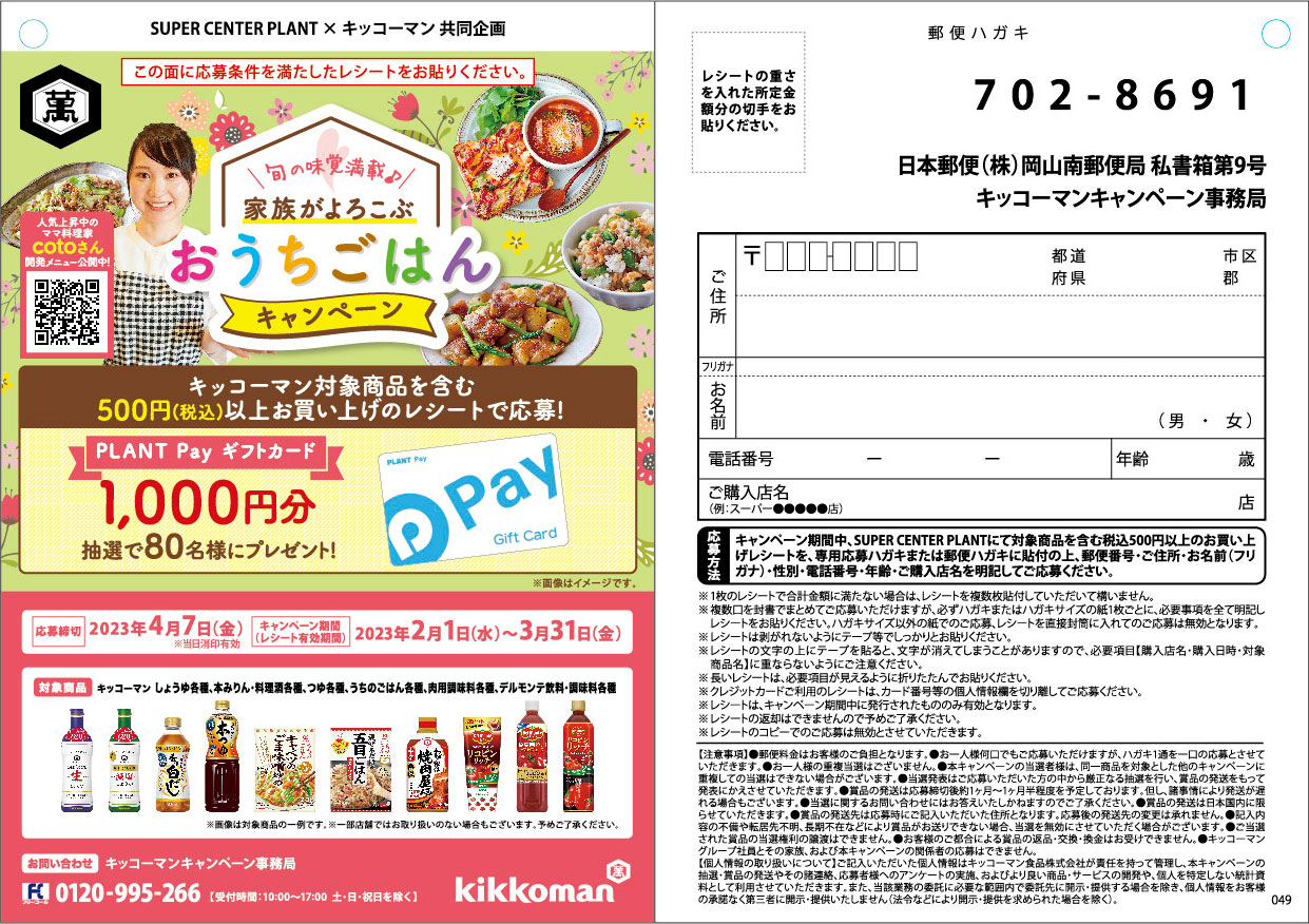 はがき