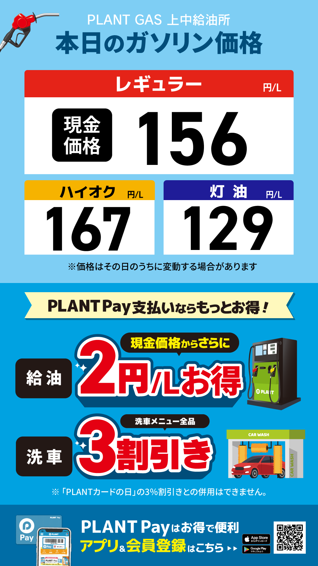 09上中_通常価格20260424.png