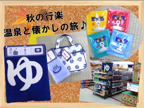 日用品タイトル.jpg