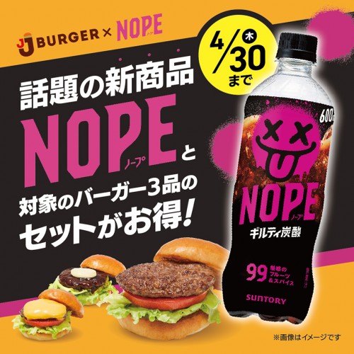 202604_jjb_4月限定_NOPE_cp_860-860.jpg
