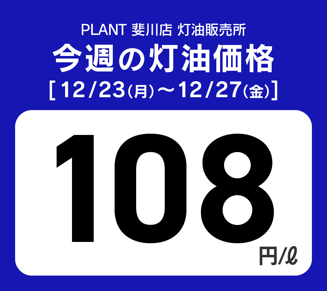 25斐川_通常価格20241223.png