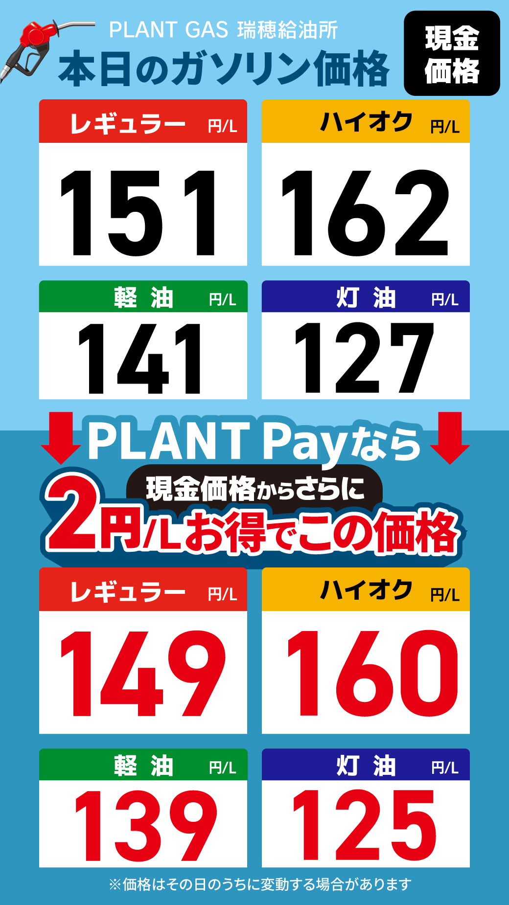 15瑞穂_通常価格20260515.png