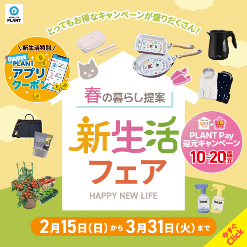 web_キャンペーンページ用サムネイル_860-860 2.png