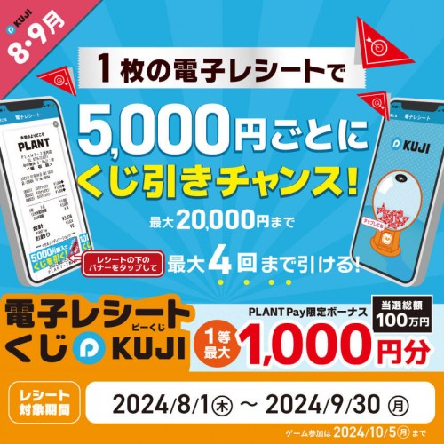 5000円ごとに_サムネ用.jpg