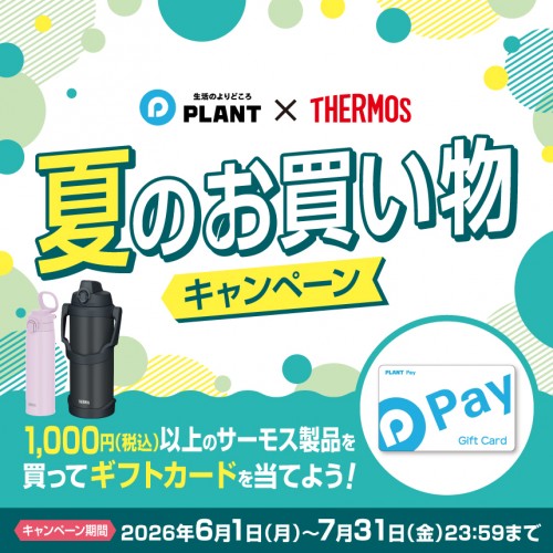 PLANT_banner_top_860x860.jpg