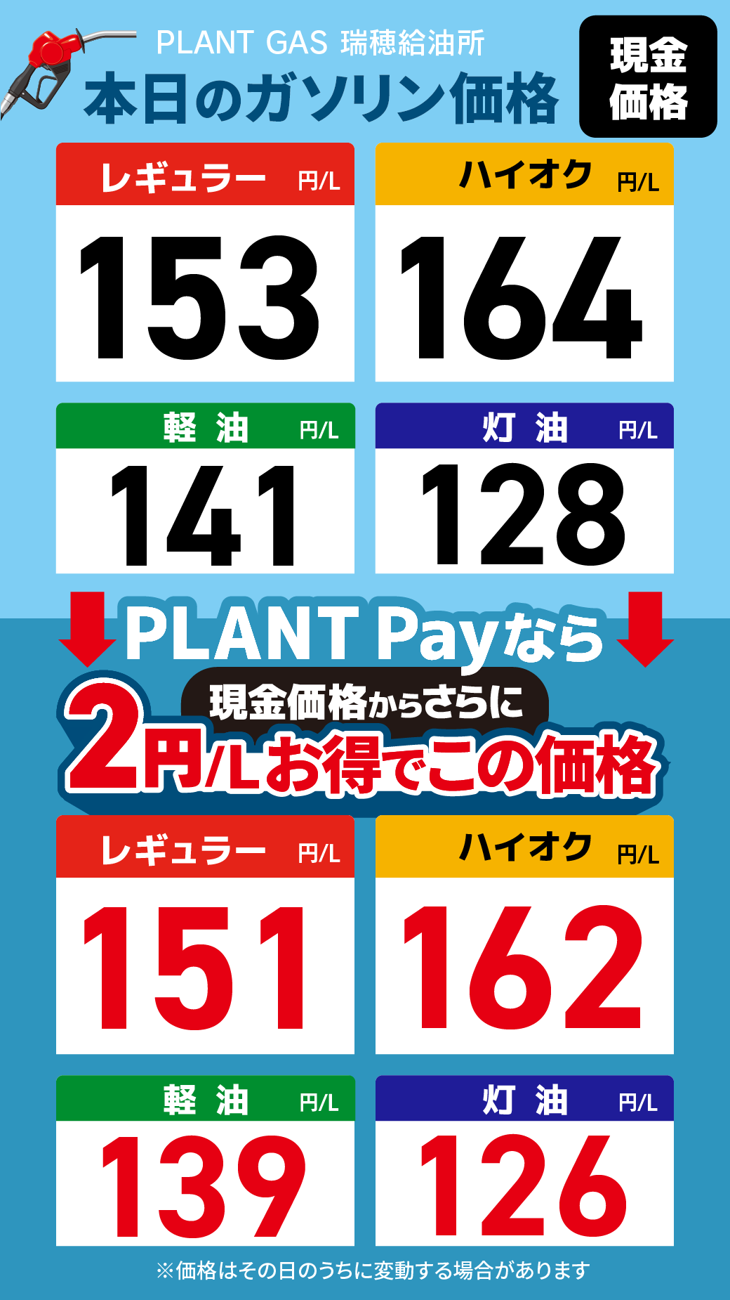 15瑞穂_通常価格20260807.png