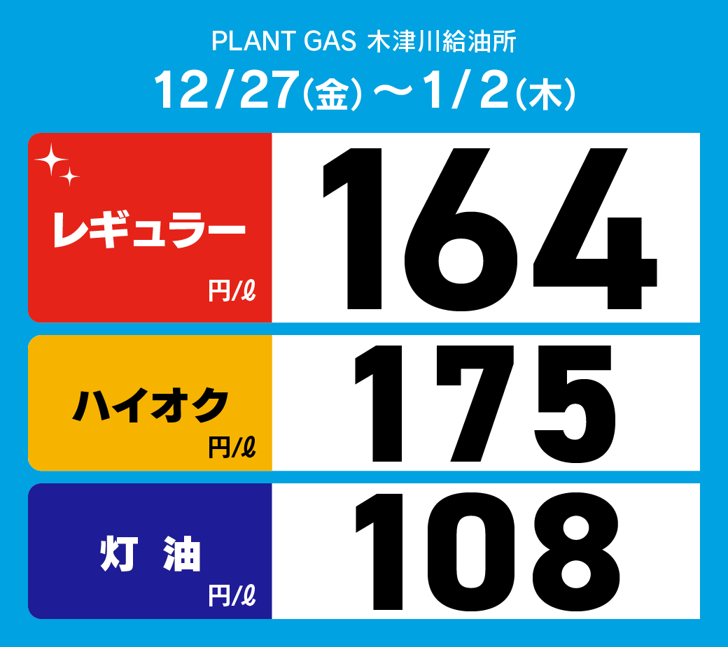 28木津川_通常価格20241227.png