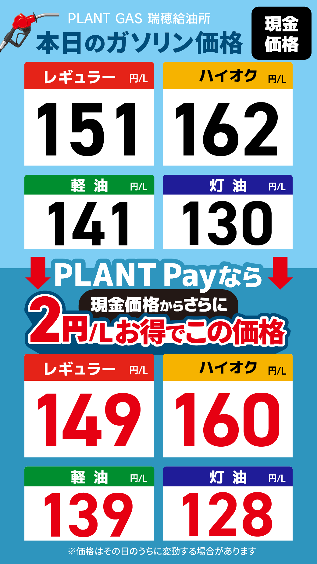 15瑞穂_通常価格20261002.png