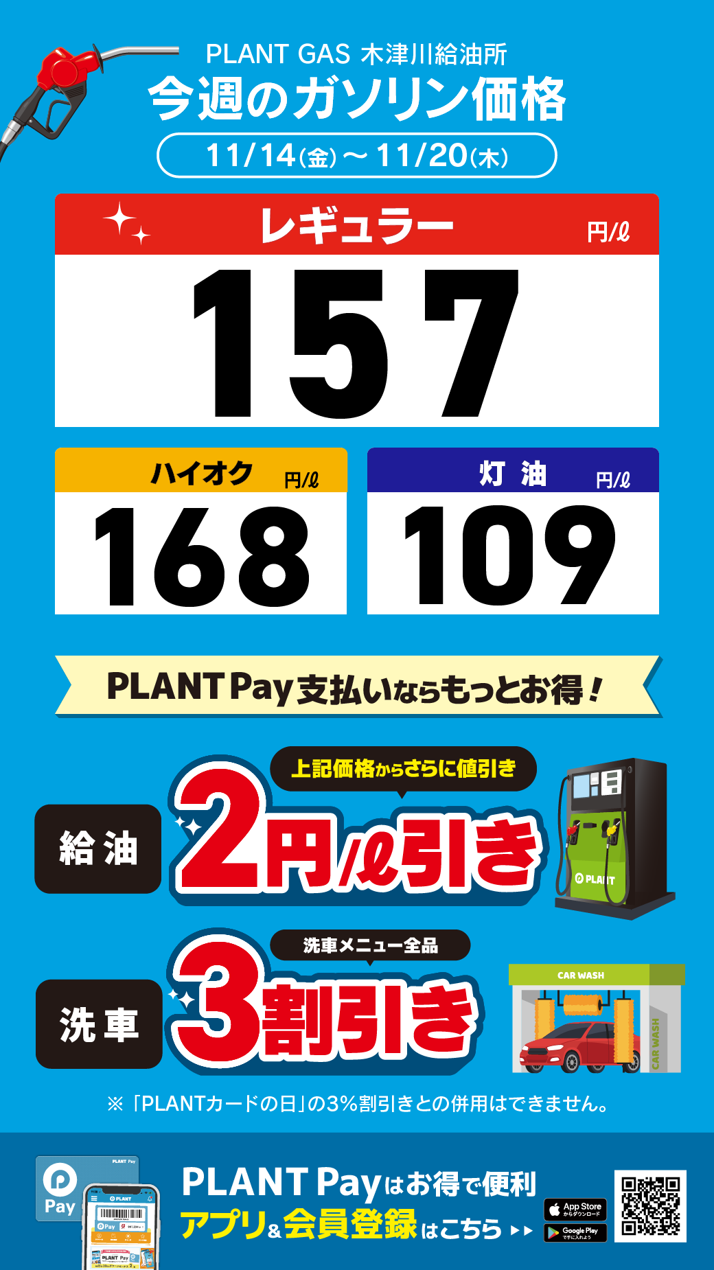 28木津川_通常価格20251114.png