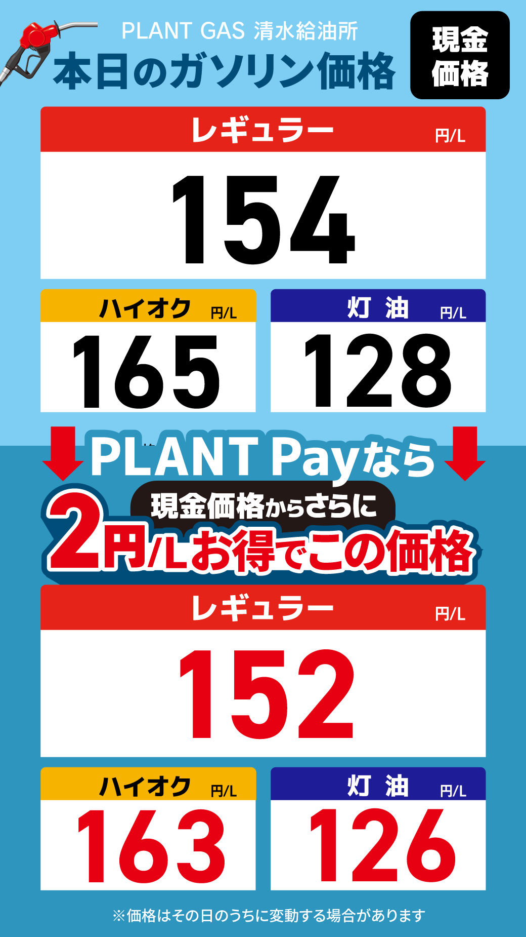 18清水_通常価格20260515.png