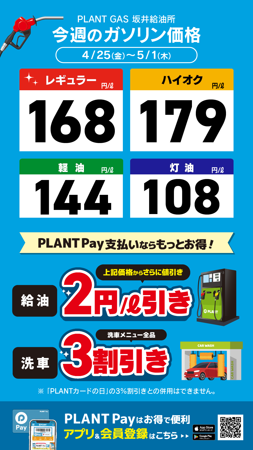 06坂井_通常価格20250425.png