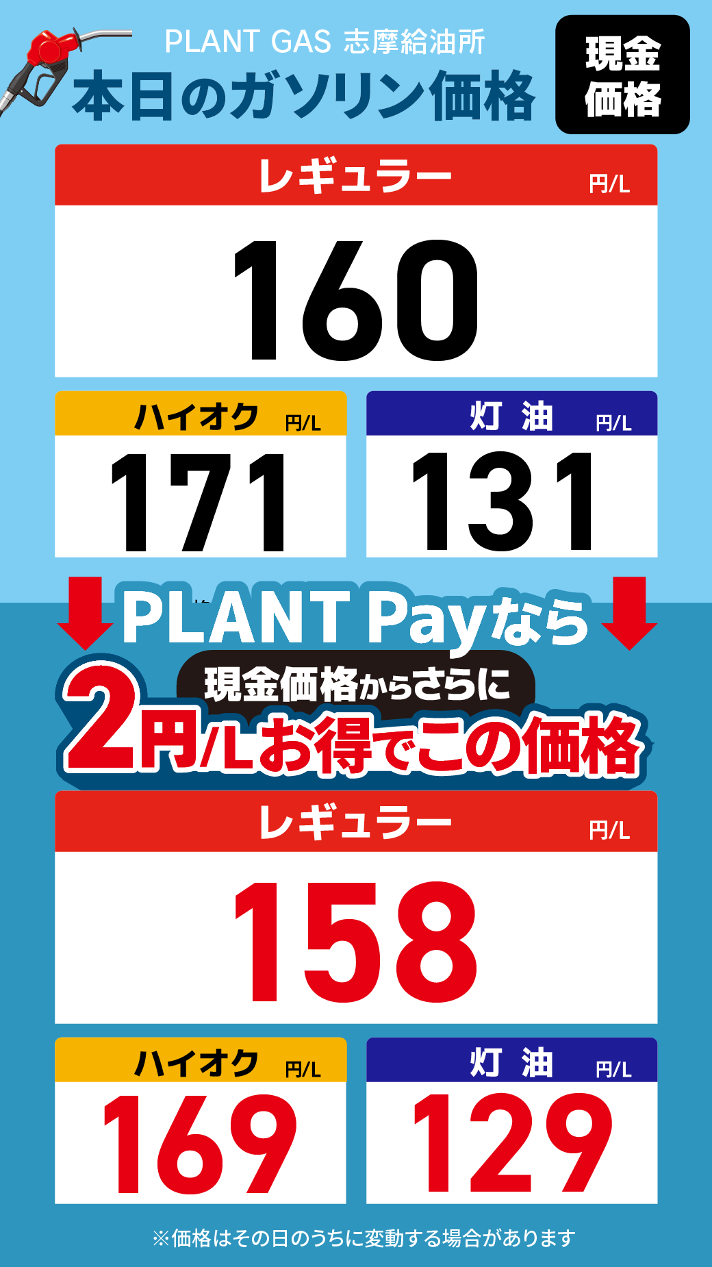 22志摩_通常価格20260904.png